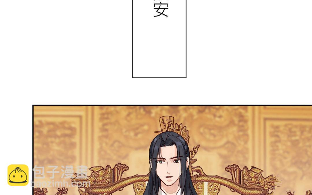 第71话 芮大人要另娶？(1/2)-第72话