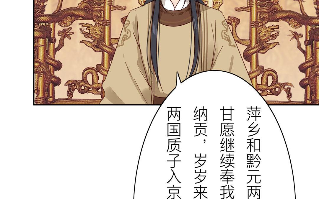 第71话 芮大人要另娶？(1/2)-第72话