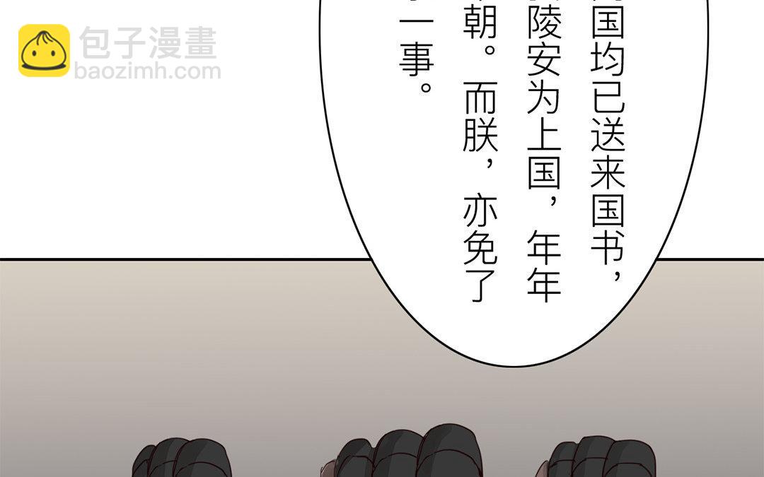 第71话 芮大人要另娶？(1/2)-第72话