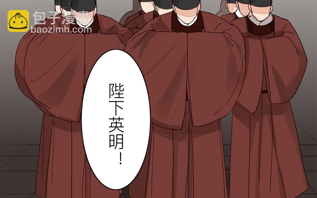 第71话 芮大人要另娶？(1/2)-第72话