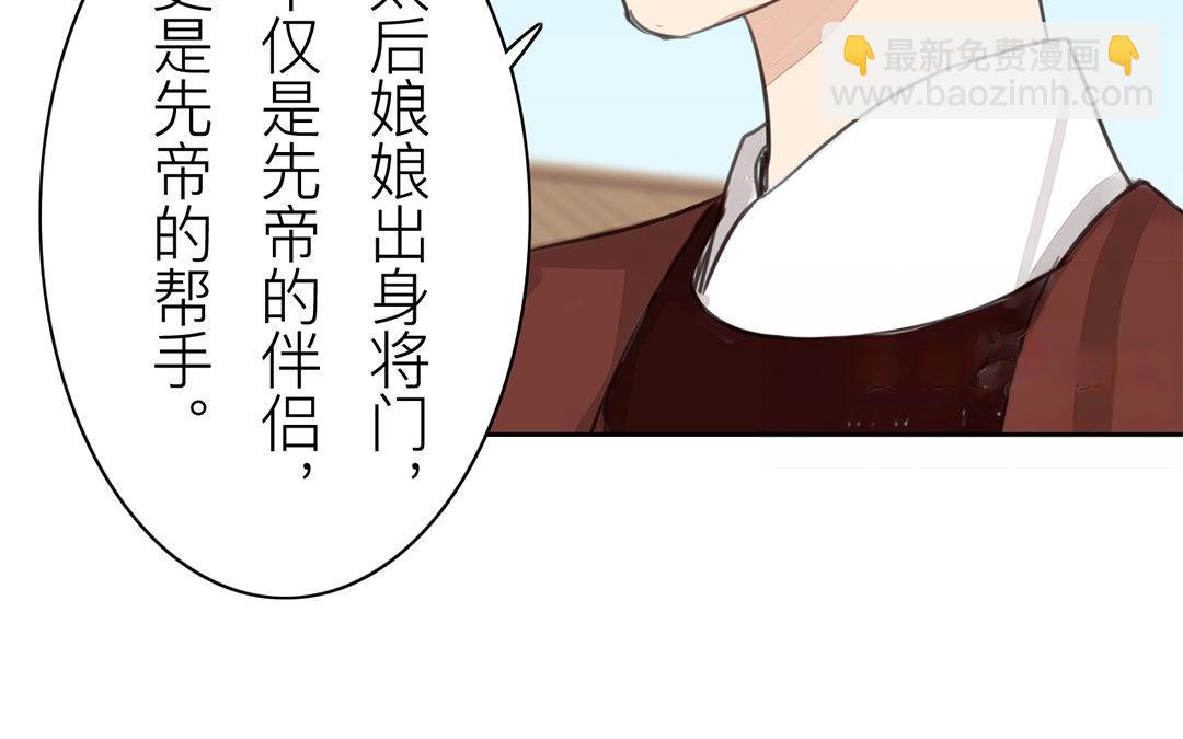 第73话 心有所属(1/2)-第74话