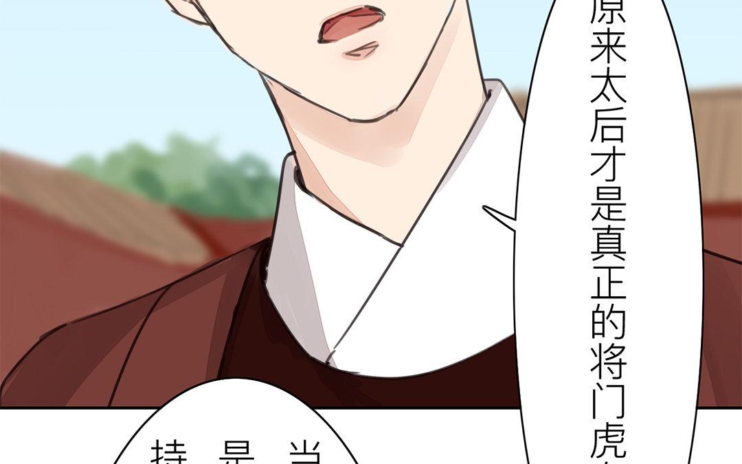 第73话 心有所属(1/2)-第74话