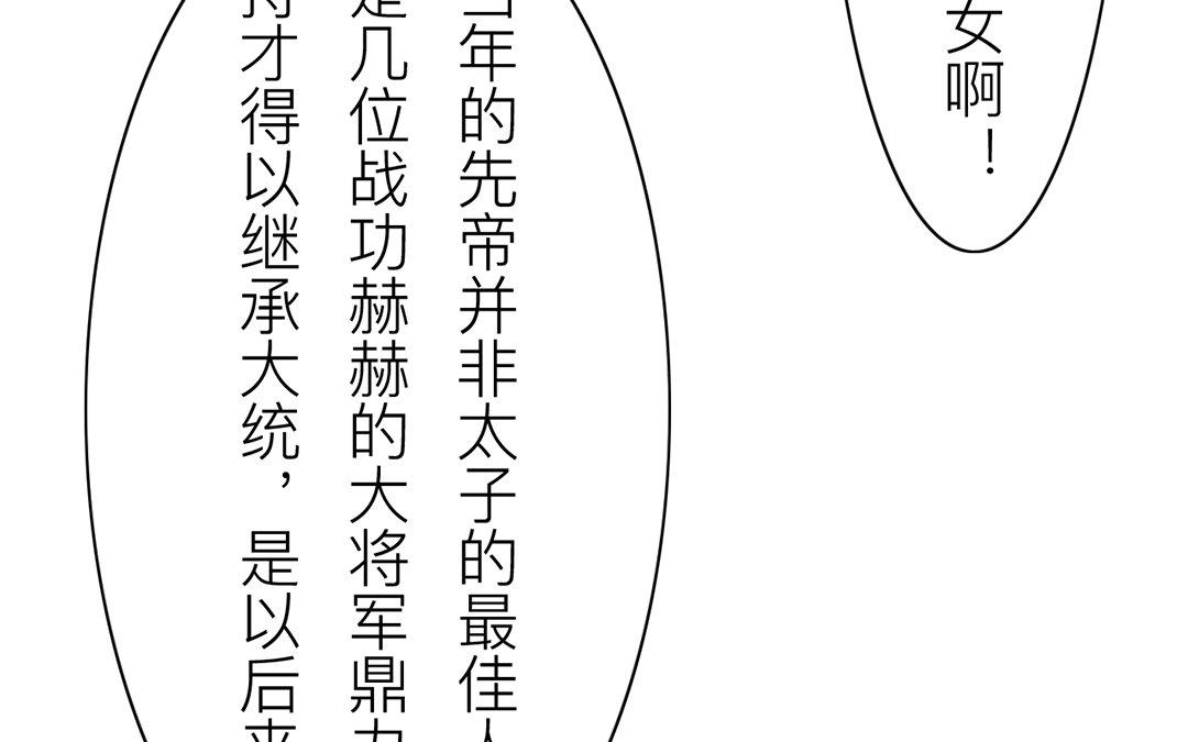 第73话 心有所属(1/2)-第74话