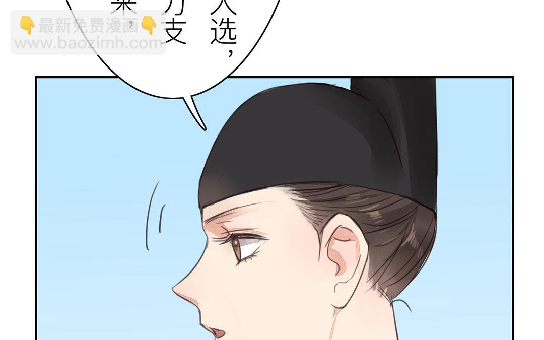 第73话 心有所属(1/2)-第74话