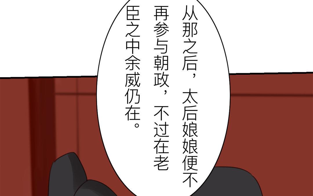 第73话 心有所属(1/2)-第74话