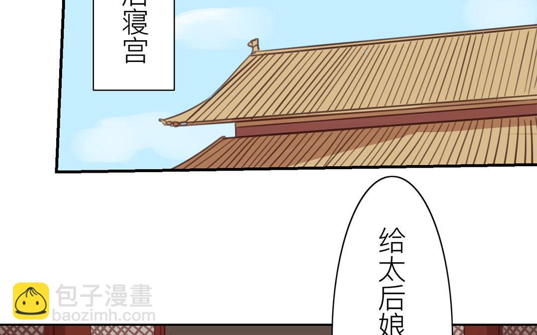 第73话 心有所属(1/2)-第74话