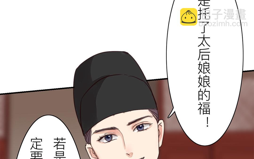 第73话 心有所属(1/2)-第74话