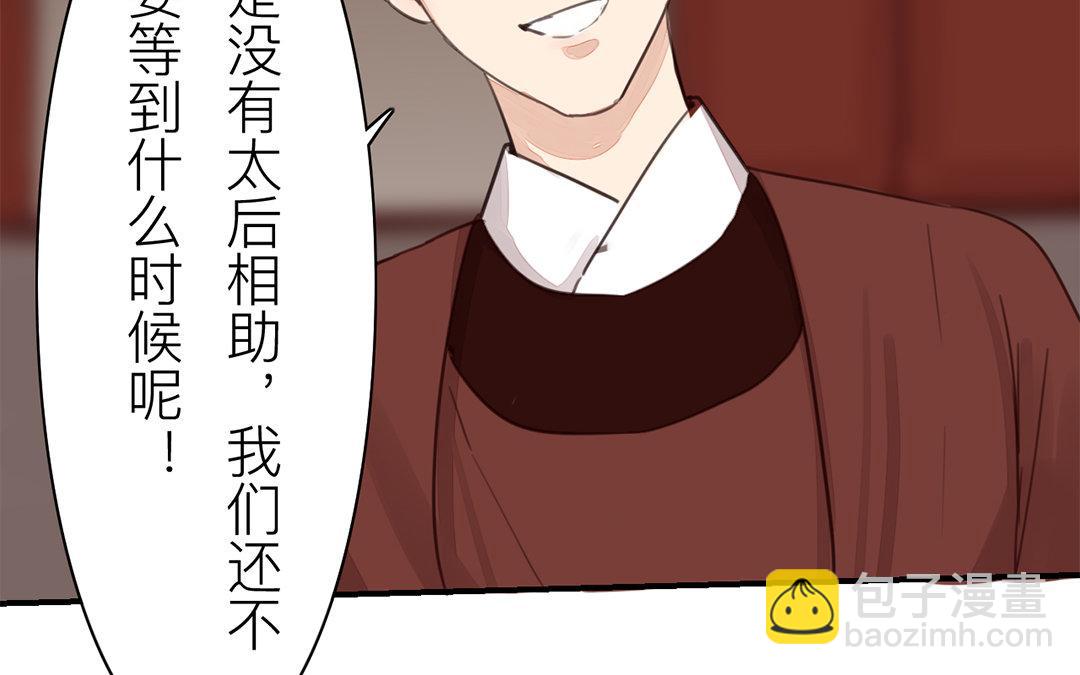 第73话 心有所属(1/2)-第74话