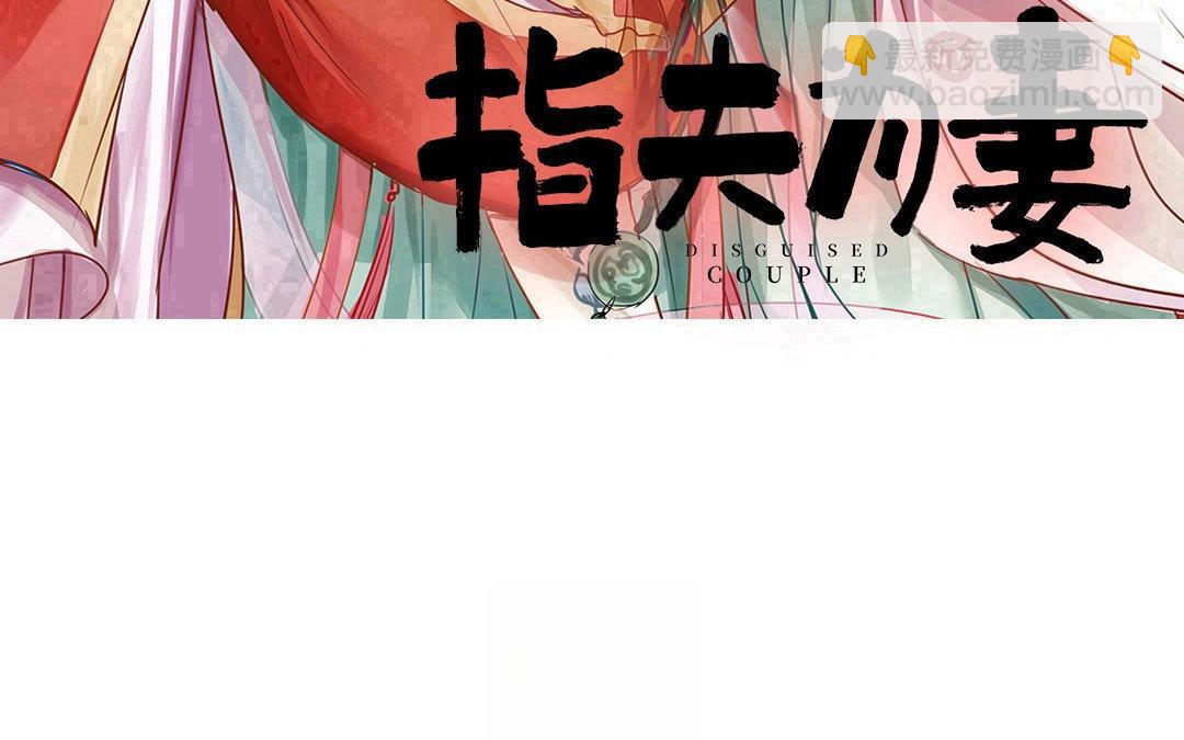 第73话 心有所属(1/2)-第74话