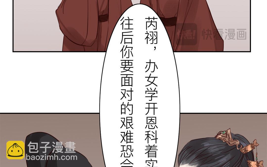 第73话 心有所属(1/2)-第74话