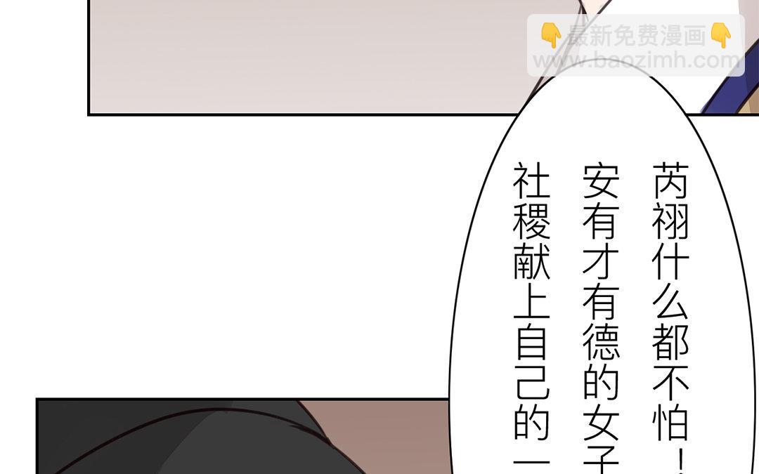 第73话 心有所属(1/2)-第74话