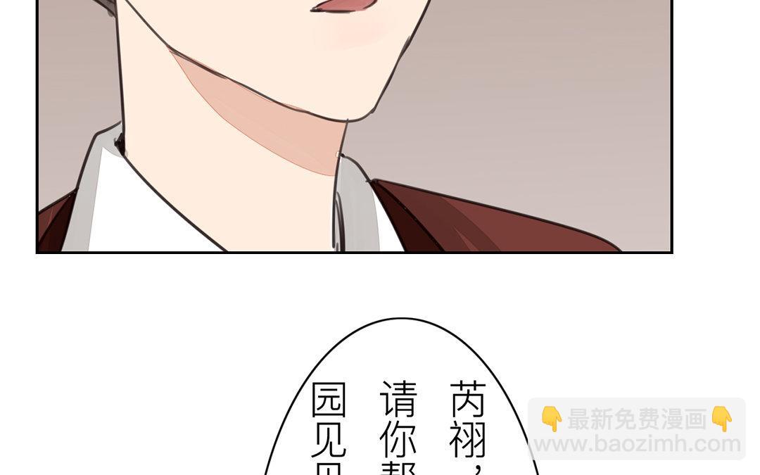 第73话 心有所属(1/2)-第74话