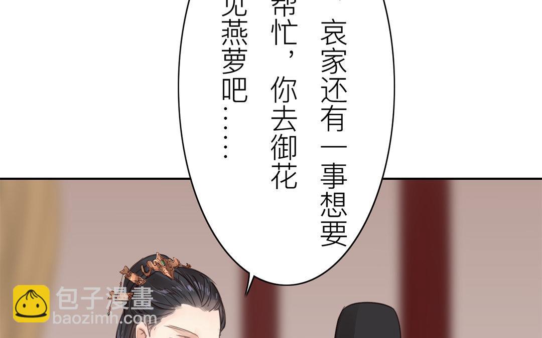 第73话 心有所属(1/2)-第74话