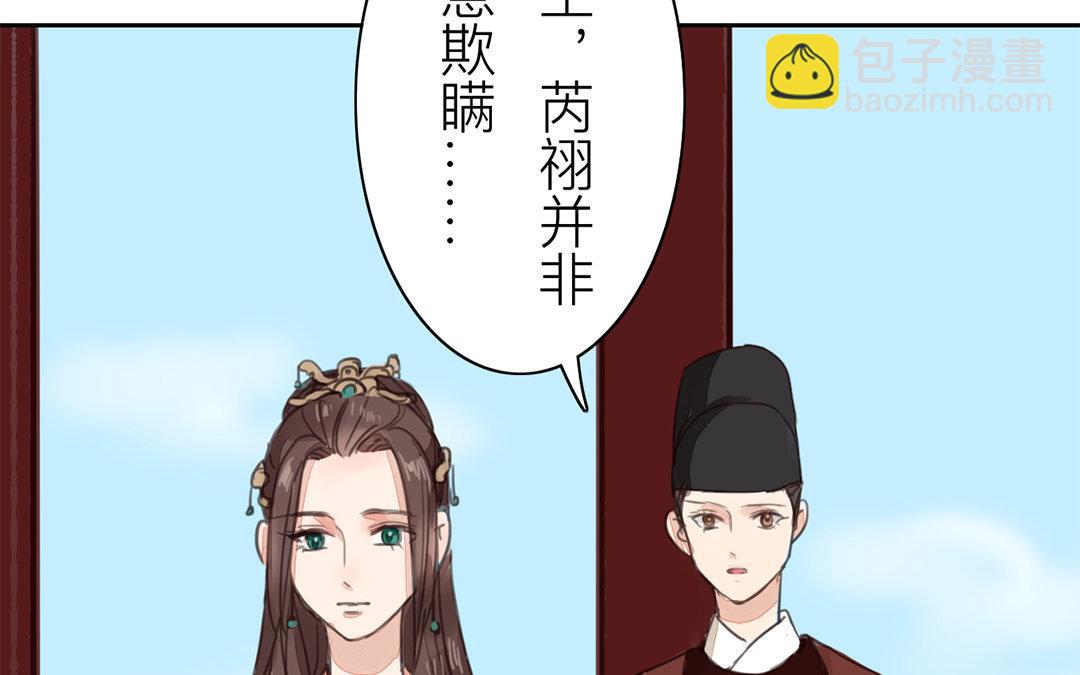 第73话 心有所属(1/2)-第74话