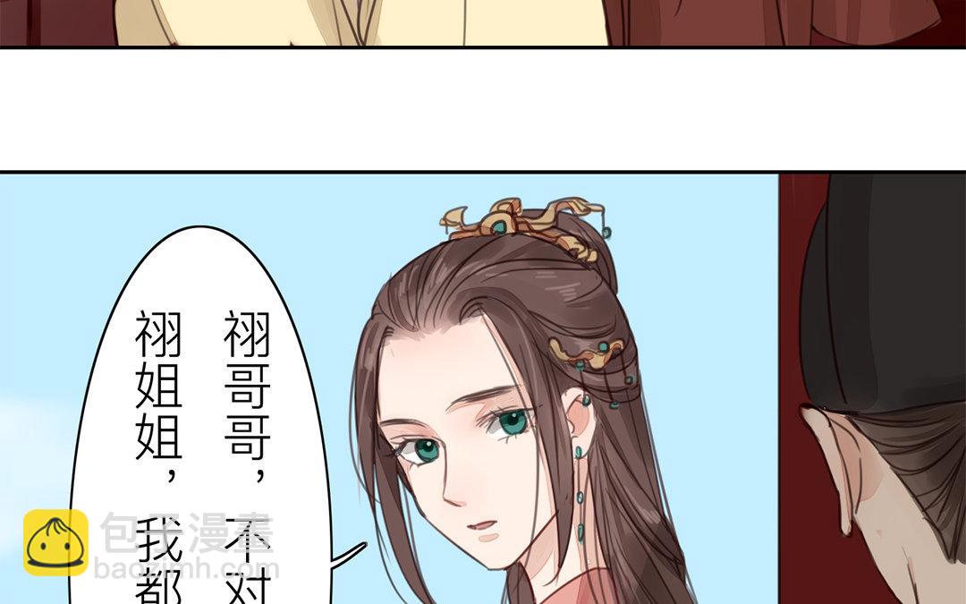 第73话 心有所属(1/2)-第74话