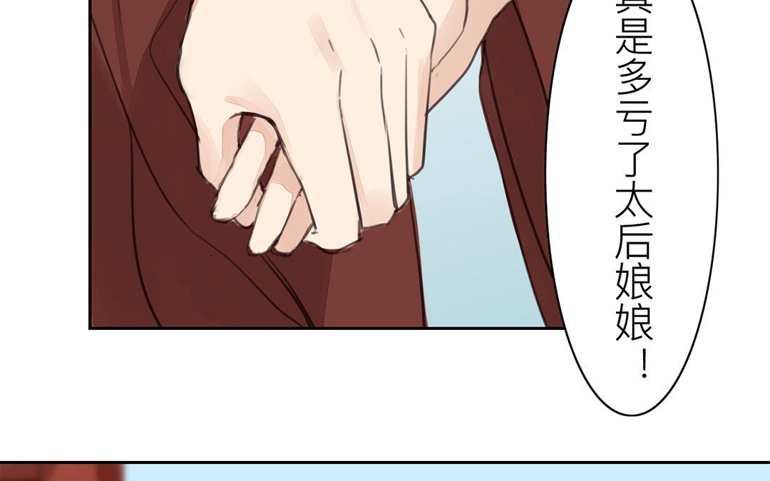 第73话 心有所属(1/2)-第74话