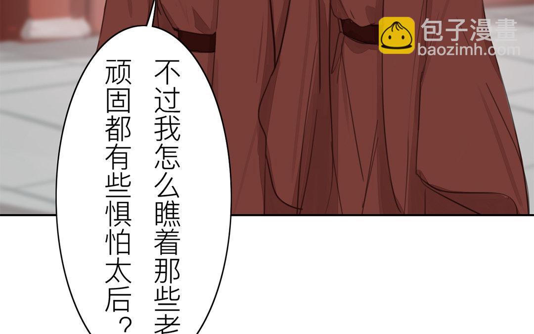 第73话 心有所属(1/2)-第74话