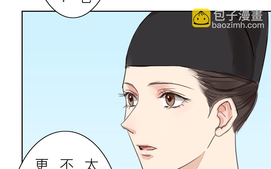 第73话 心有所属(1/2)-第74话