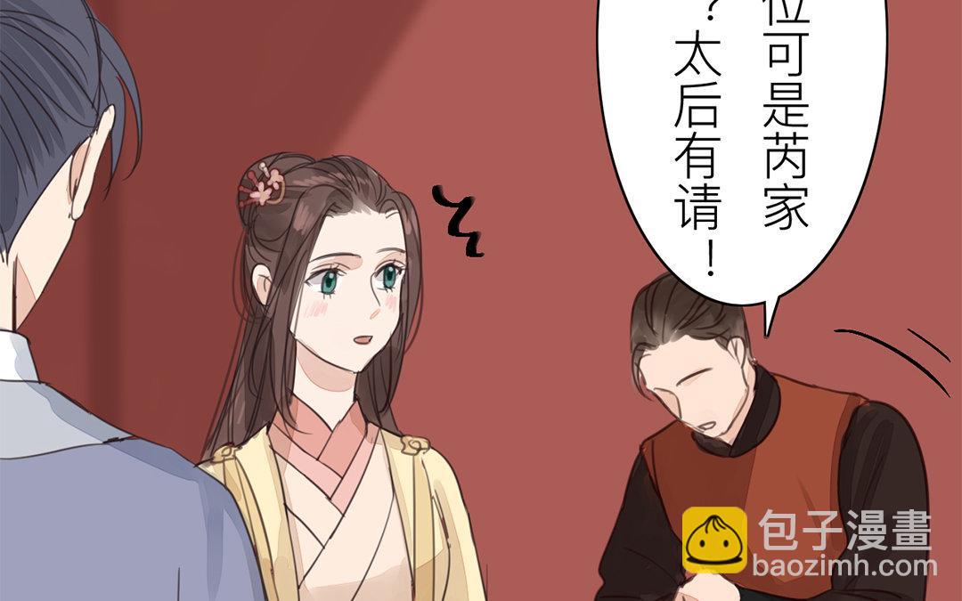 第75话 芮家老二如何？(1/2)-第76话