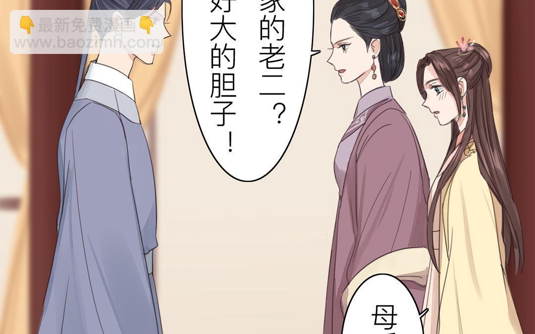 第75话 芮家老二如何？(1/2)-第76话