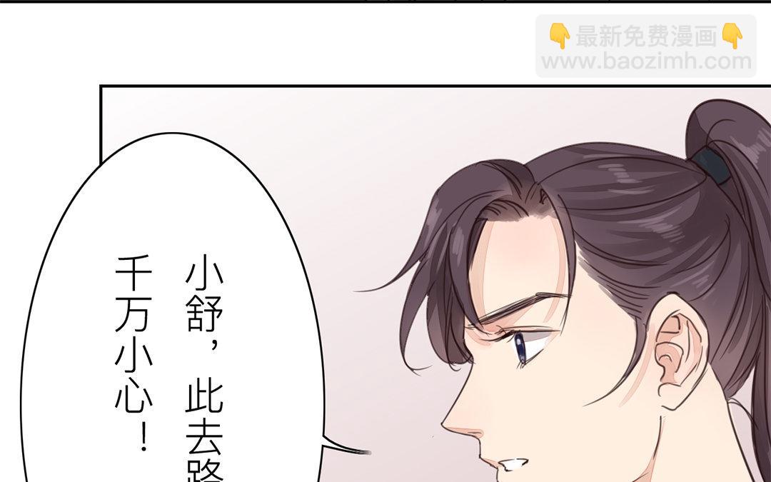 第77话 为一人远走(1/2)-第78话