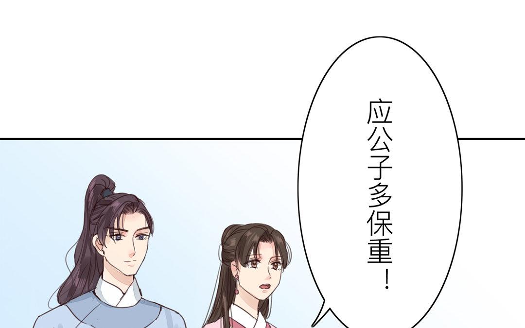 第77话 为一人远走(1/2)-第78话