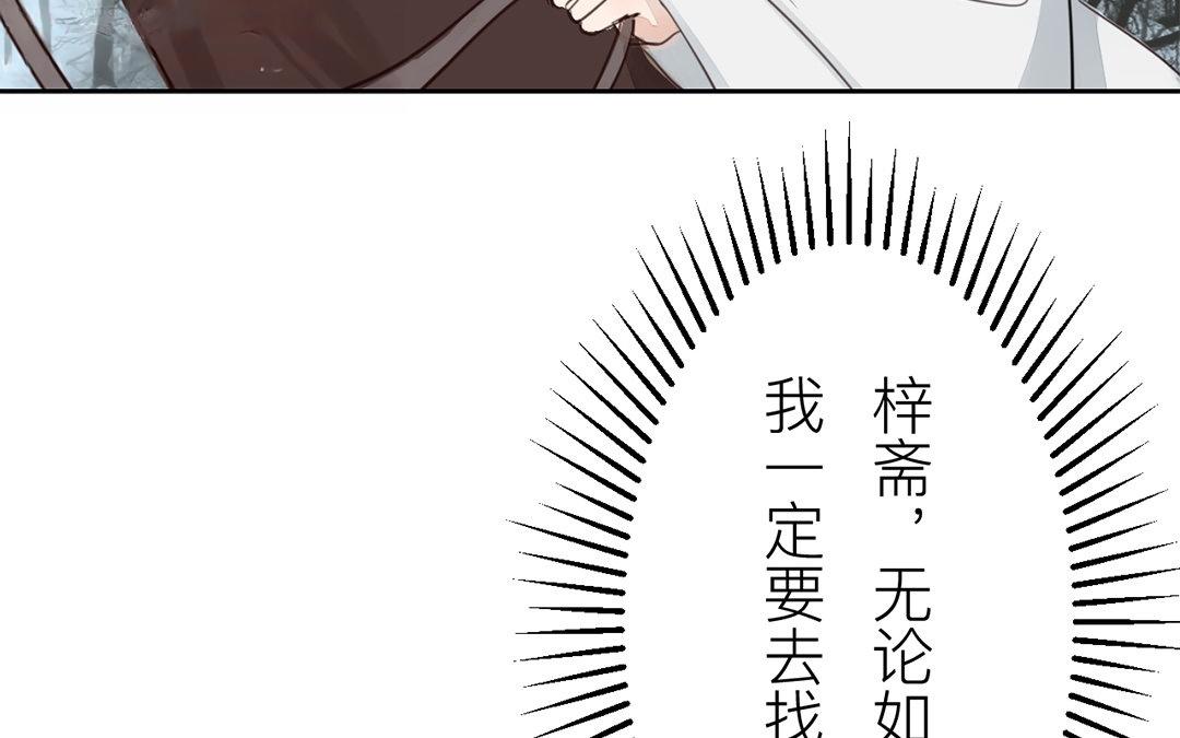 第77话 为一人远走(1/2)-第78话