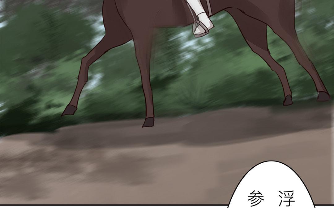 第77话 为一人远走(1/2)-第78话