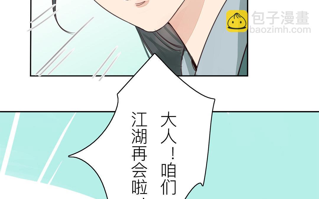 第77话 为一人远走(1/2)-第78话