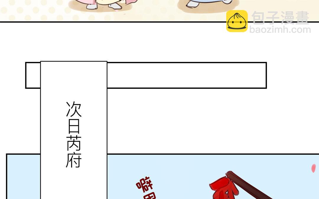 第77话 为一人远走(1/2)-第78话