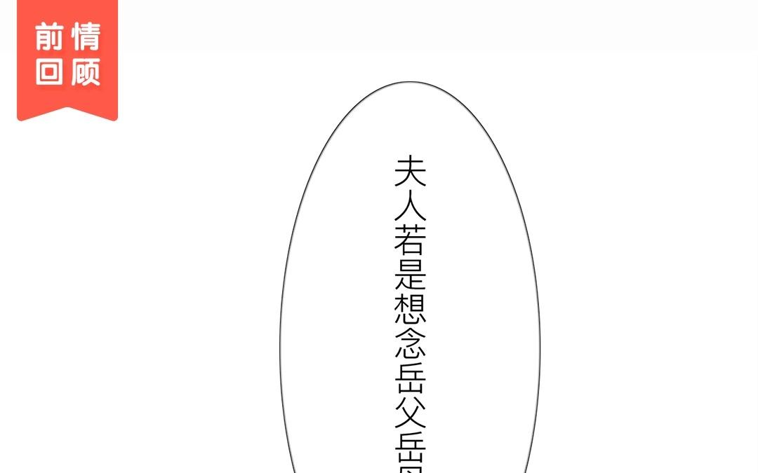 第7话 新婚燕尔，把臂同游？(1/2)-第8话