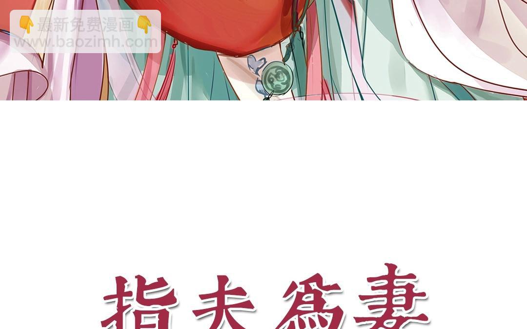 第7话 新婚燕尔，把臂同游？(1/2)-第8话