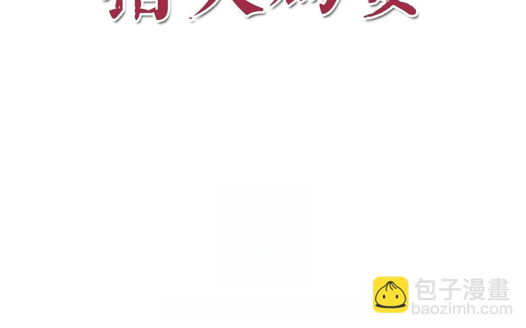 第7话 新婚燕尔，把臂同游？(1/2)-第8话