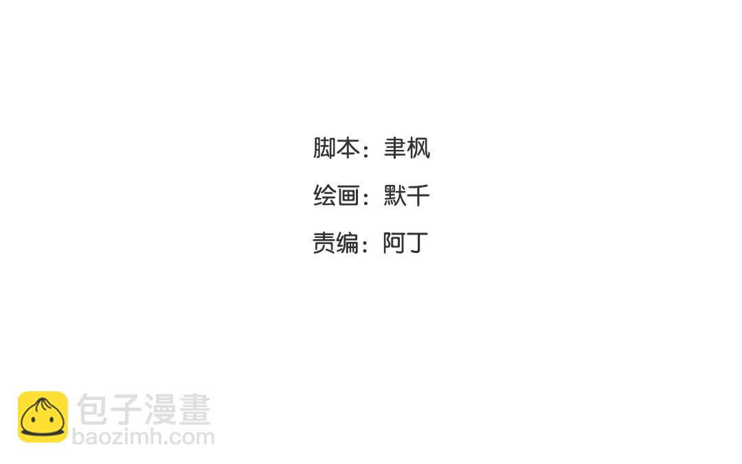 第7话 新婚燕尔，把臂同游？(1/2)-第8话