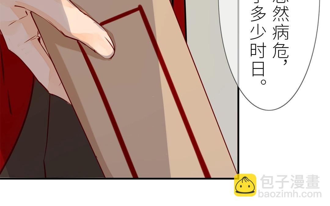 第7话 新婚燕尔，把臂同游？(1/2)-第8话