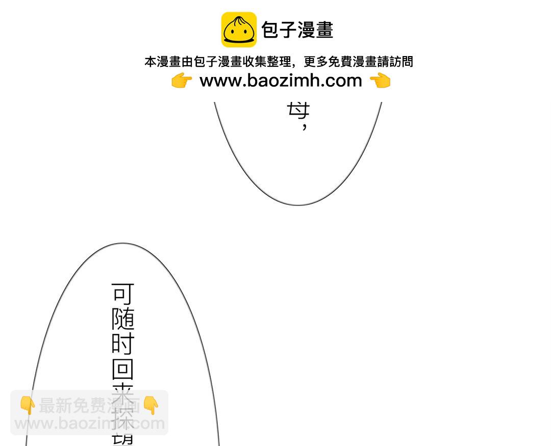 第7话 新婚燕尔，把臂同游？(1/2)-第8话