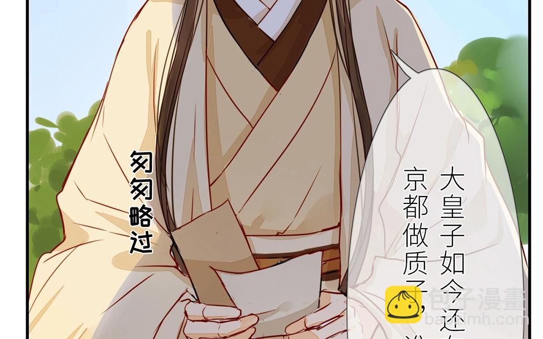 第7话 新婚燕尔，把臂同游？(1/2)-第8话