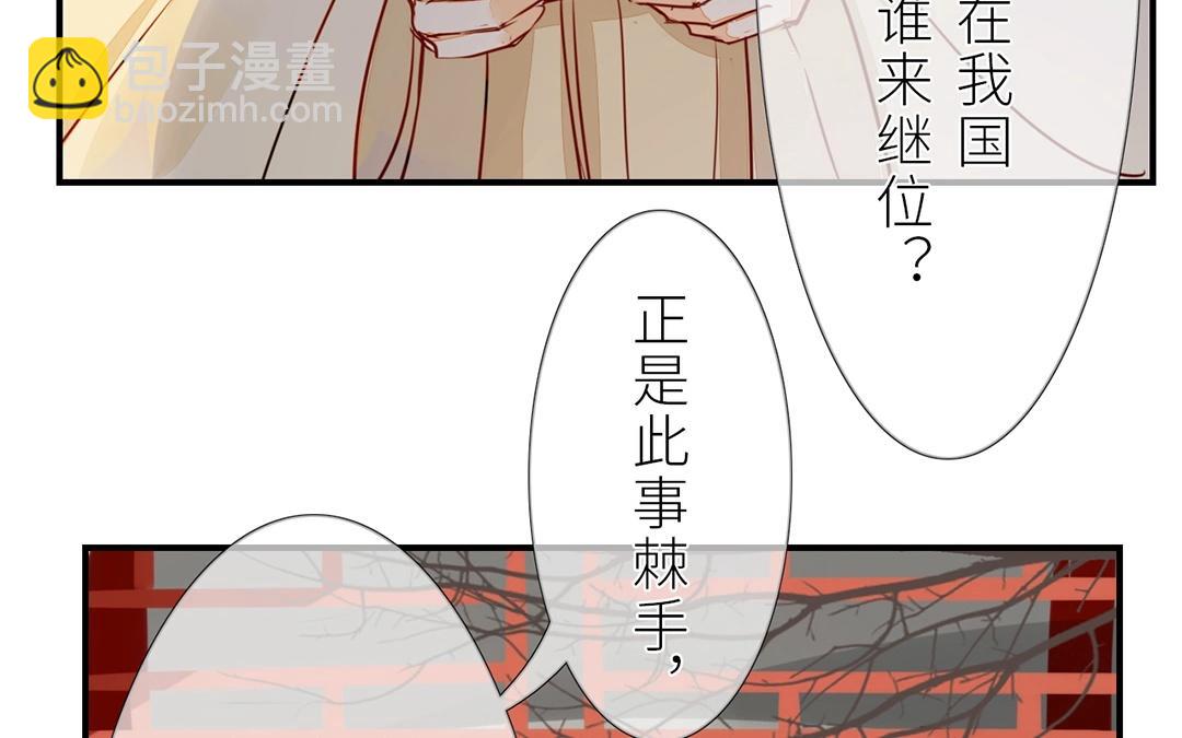 第7话 新婚燕尔，把臂同游？(1/2)-第8话