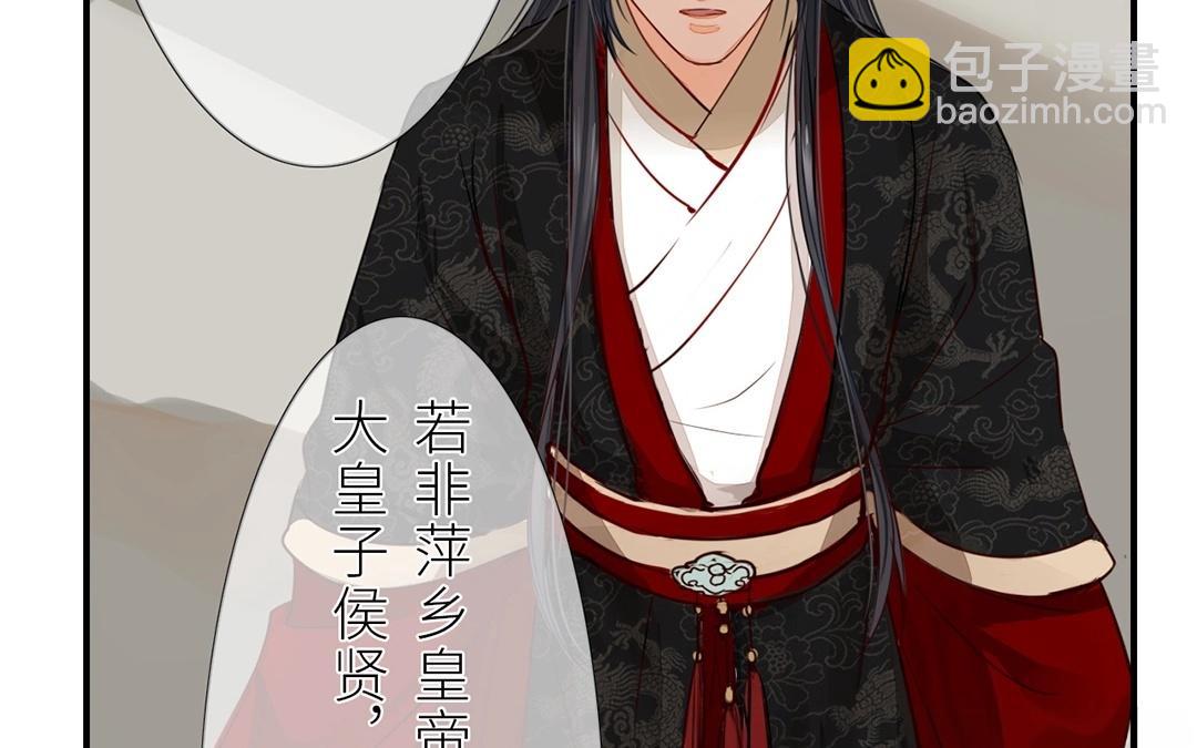 第7话 新婚燕尔，把臂同游？(1/2)-第8话