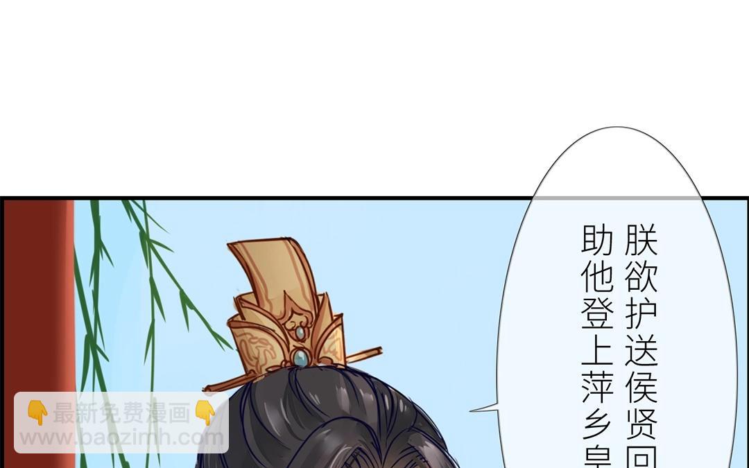 第7话 新婚燕尔，把臂同游？(1/2)-第8话