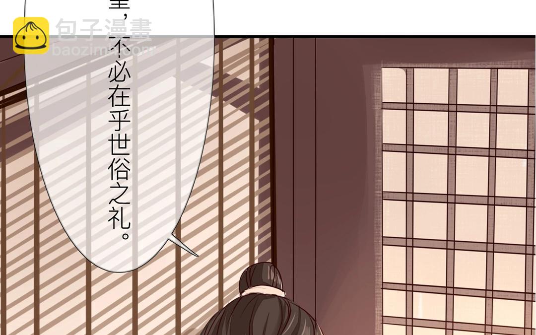 第7话 新婚燕尔，把臂同游？(1/2)-第8话