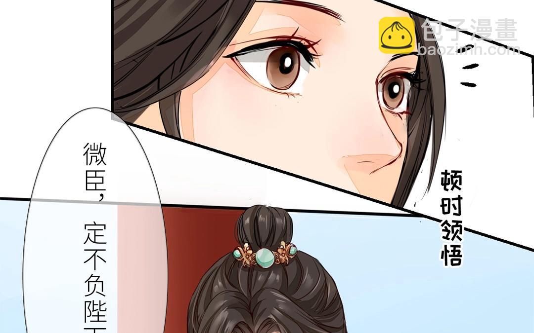 第7话 新婚燕尔，把臂同游？(1/2)-第8话