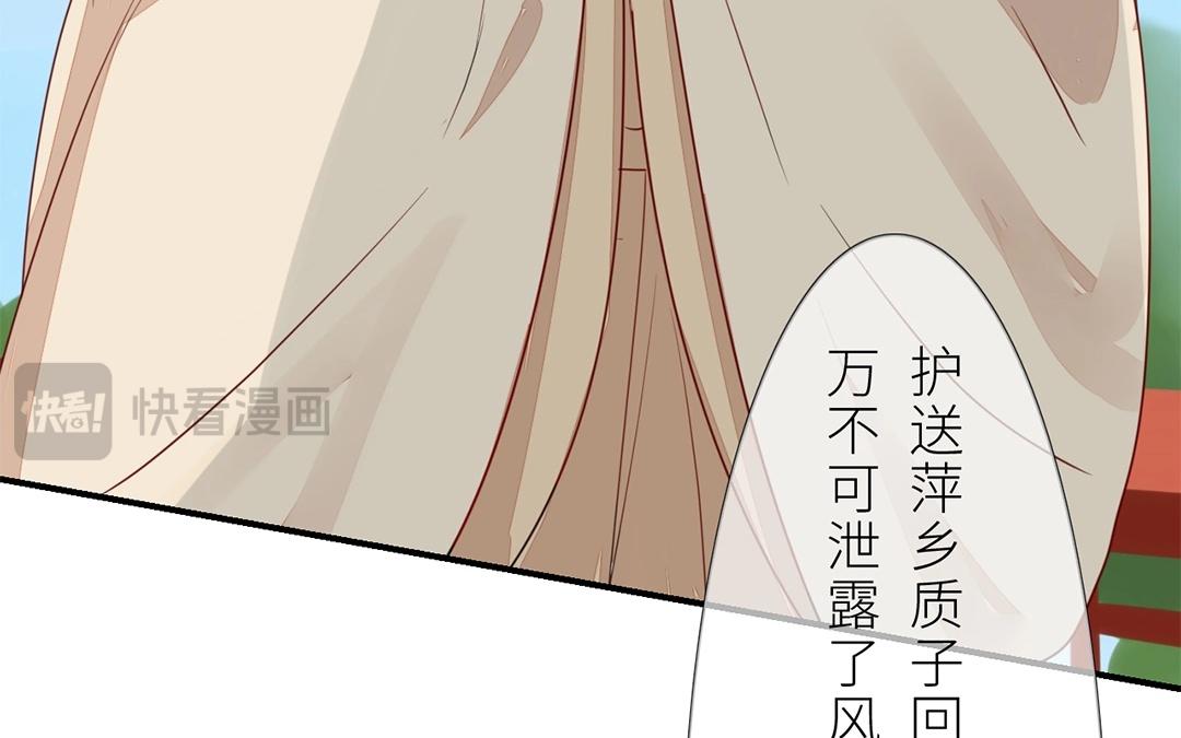 第7话 新婚燕尔，把臂同游？(1/2)-第8话