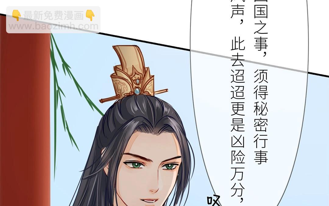 第7话 新婚燕尔，把臂同游？(1/2)-第8话