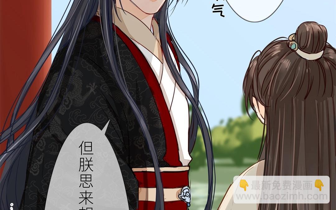 第7话 新婚燕尔，把臂同游？(1/2)-第8话