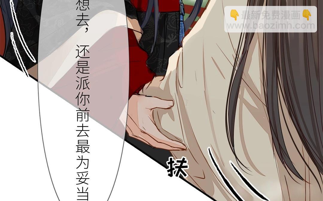 第7话 新婚燕尔，把臂同游？(1/2)-第8话