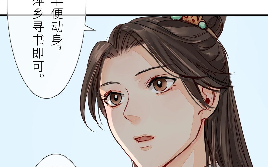 第7话 新婚燕尔，把臂同游？(1/2)-第8话