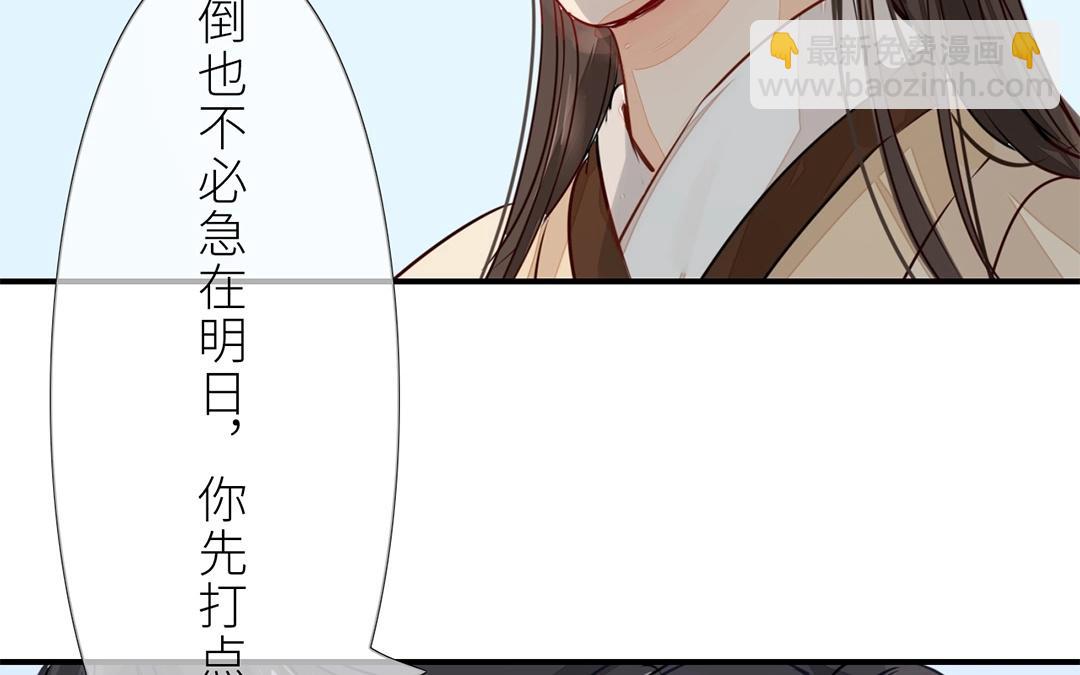 第7话 新婚燕尔，把臂同游？(1/2)-第8话