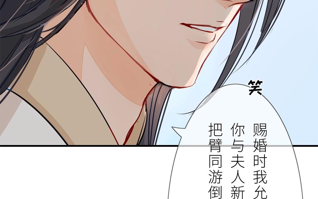 第7话 新婚燕尔，把臂同游？(1/2)-第8话