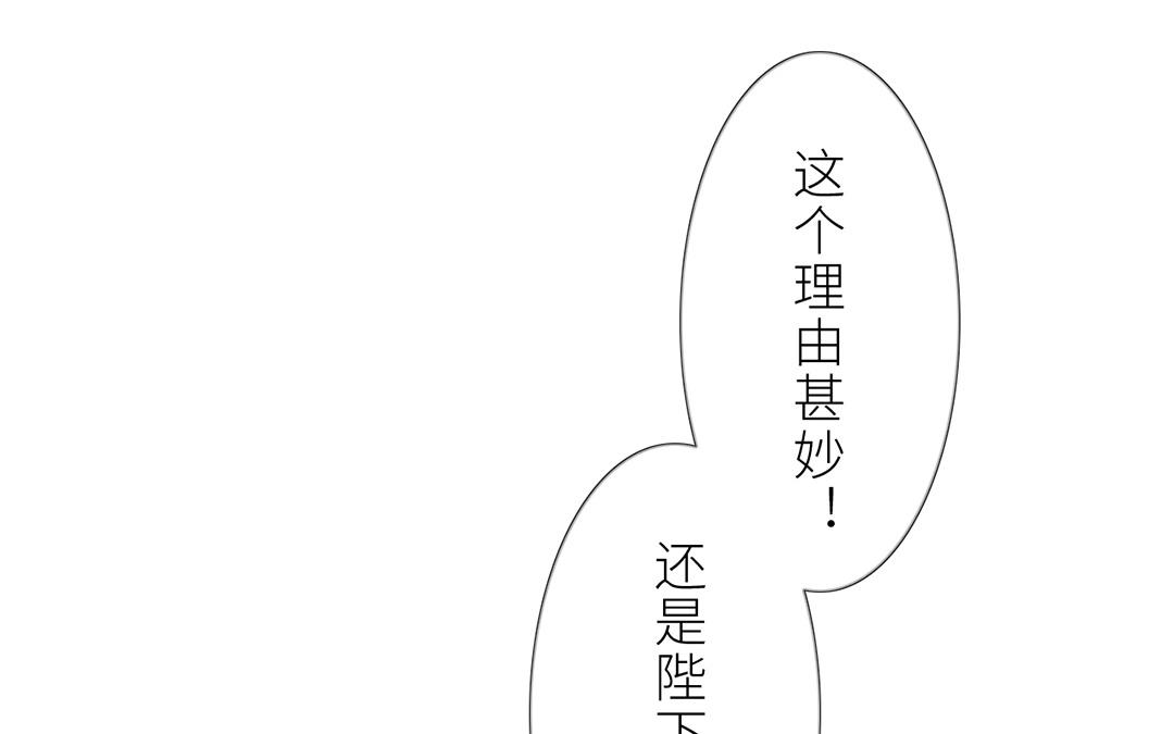 第7话 新婚燕尔，把臂同游？(1/2)-第8话